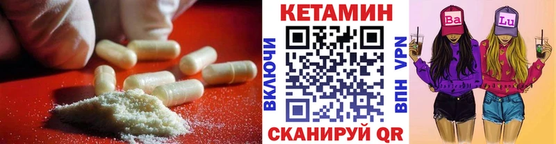 КЕТАМИН ketamine  где найти наркотики  Артёмовский 