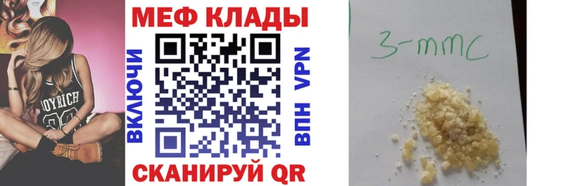 МЯУ-МЯУ mephedrone  Артёмовский 