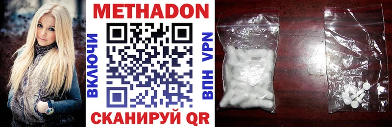 МЕТАДОН methadone  darknet наркотические препараты  Артёмовский  mega tor 